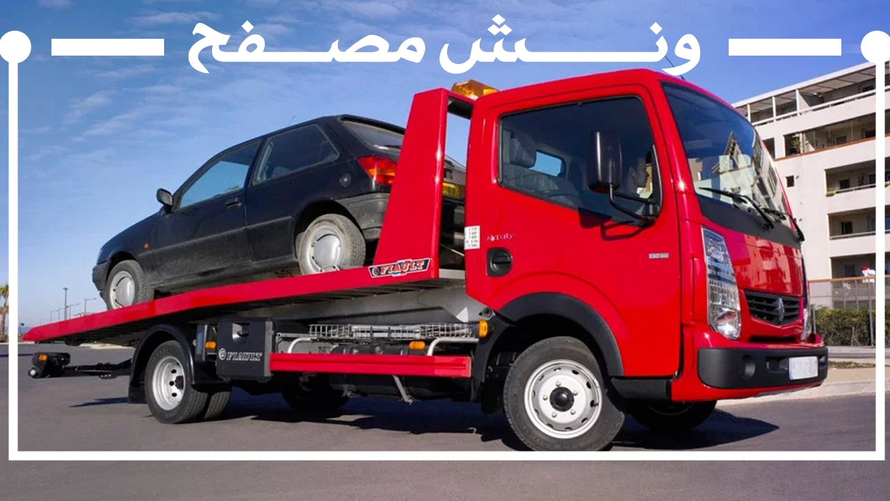 ونش مصفح